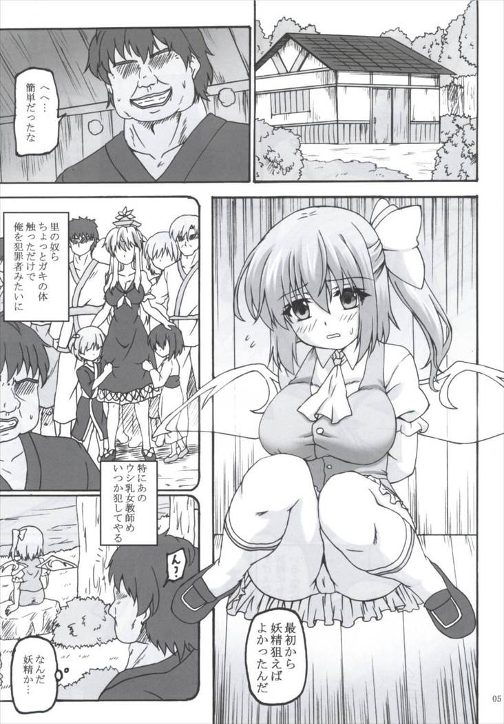 大妖精標本