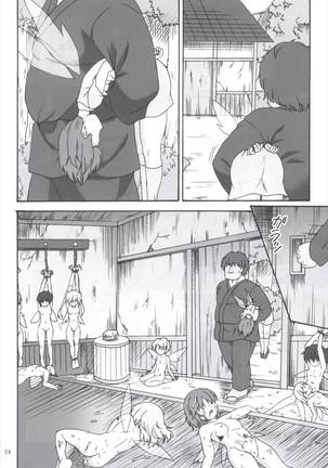 大妖精標本 Page #23