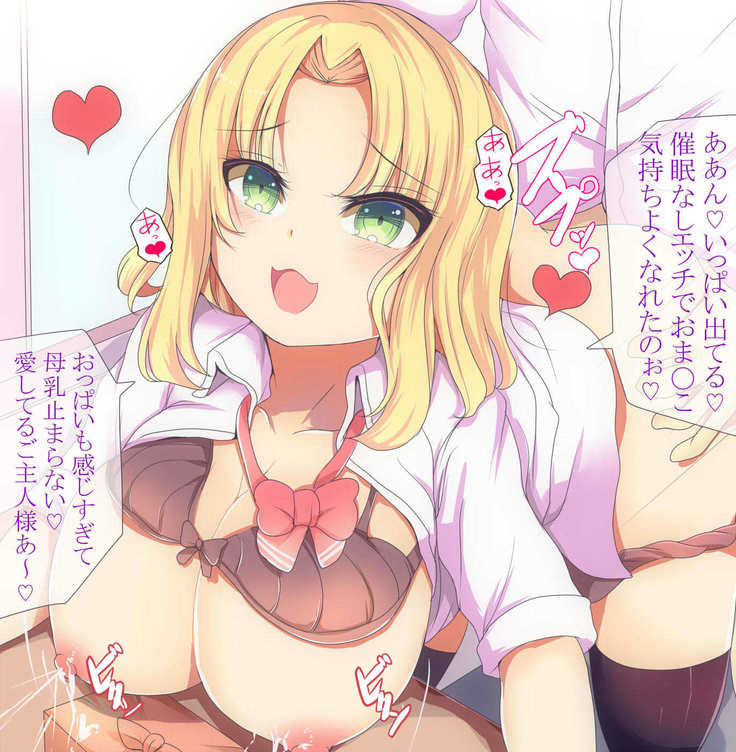 Itazurakaihen 2