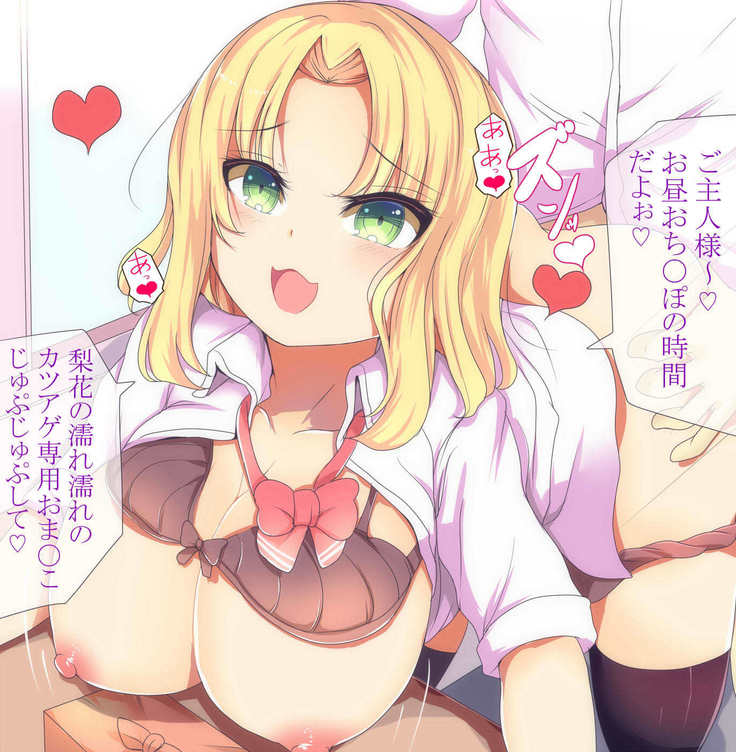 Itazurakaihen 2