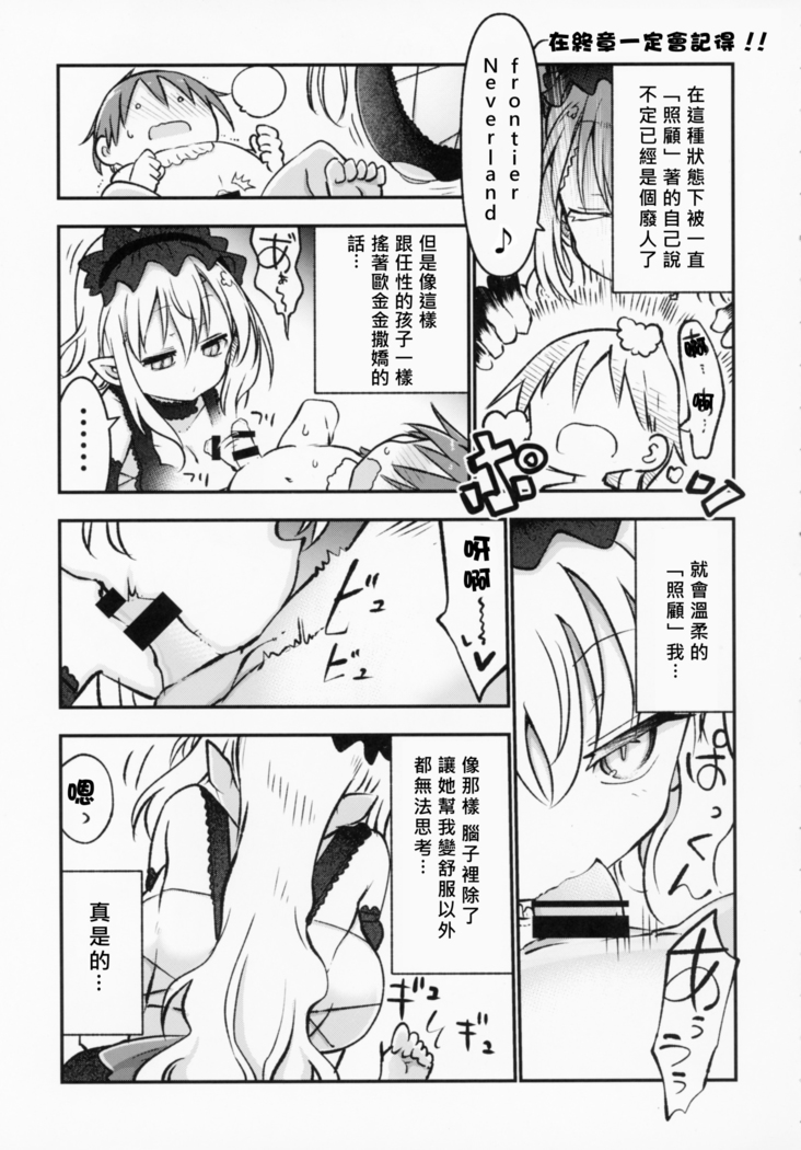 Mei ni Onedari Shihoudai