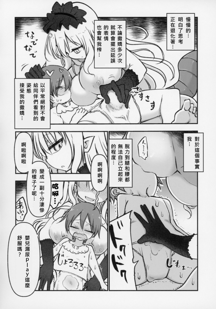 Mei ni Onedari Shihoudai