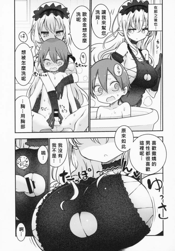 Mei ni Onedari Shihoudai
