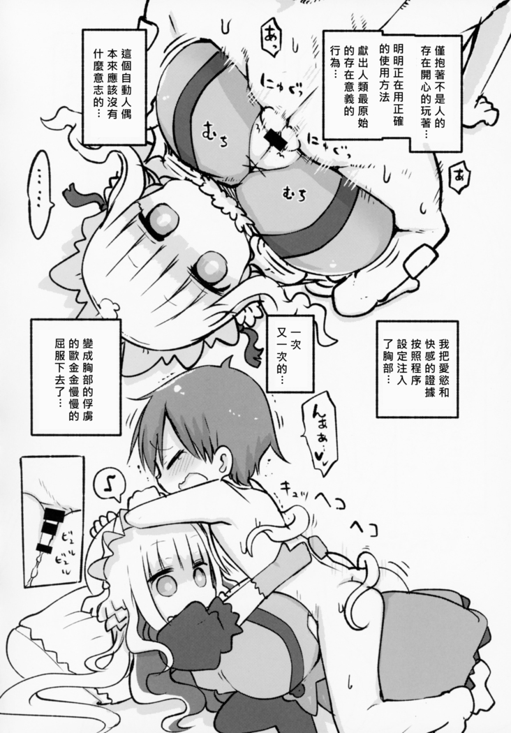 Mei ni Onedari Shihoudai