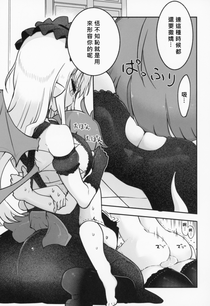 Mei ni Onedari Shihoudai