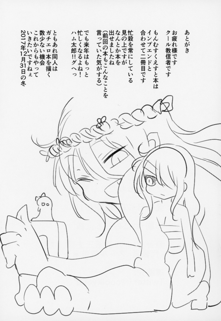 Mei ni Onedari Shihoudai