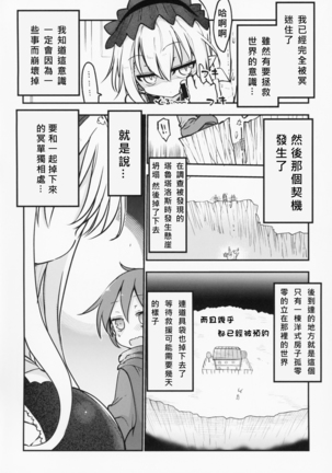 Mei ni Onedari Shihoudai - Page 4