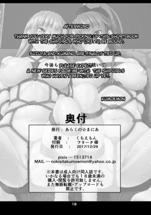 Kanmusu Kinbakuroku ~SuzuKuma Hen~ Page #18