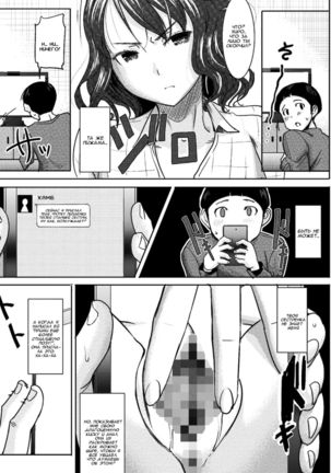 Boku no Kazoku o Sarashimasu Ch. 1 Page #14