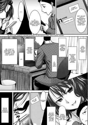 Boku no Kazoku o Sarashimasu Ch. 1