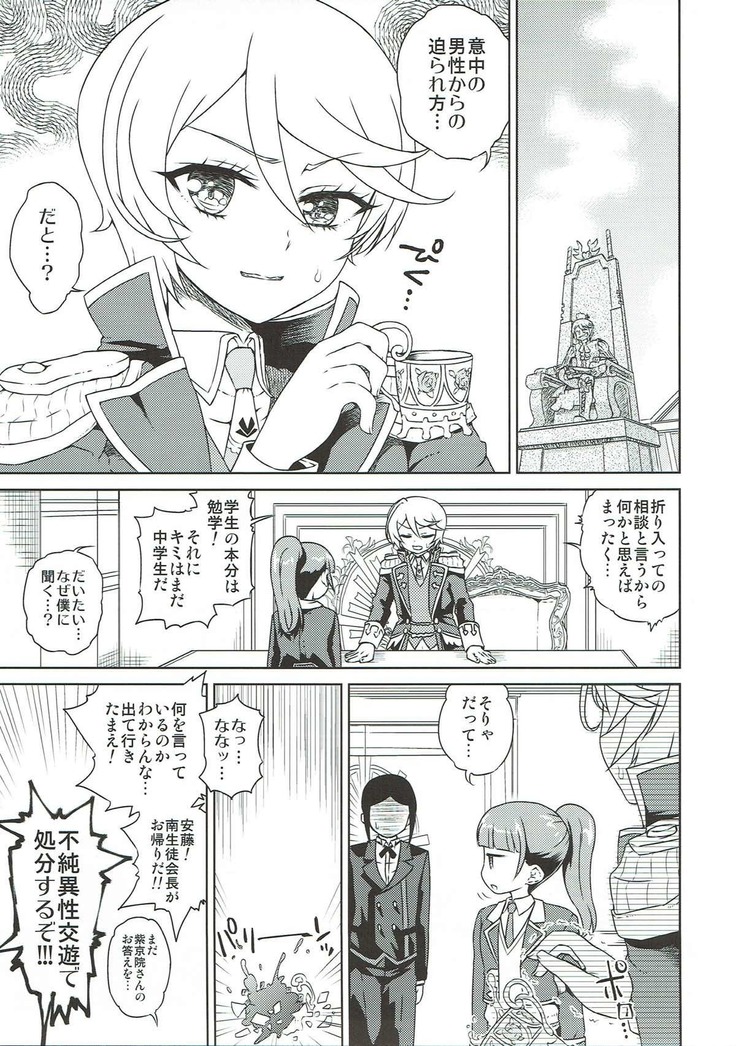 みれい本総集編