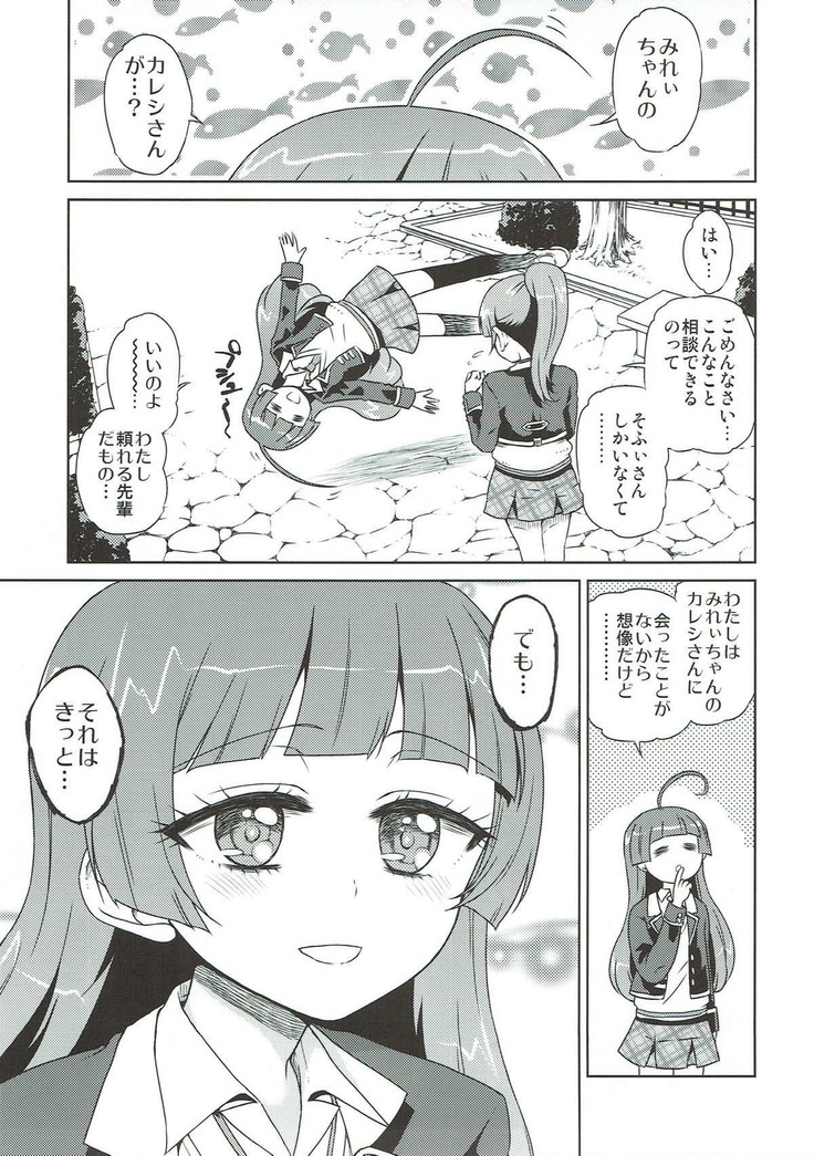 みれい本総集編