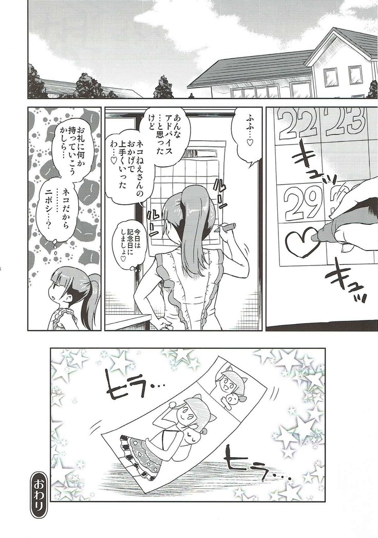みれい本総集編