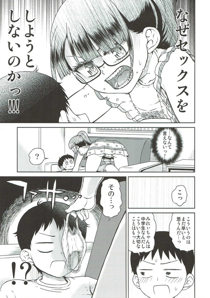 みれい本総集編