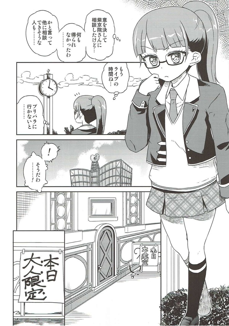 みれい本総集編
