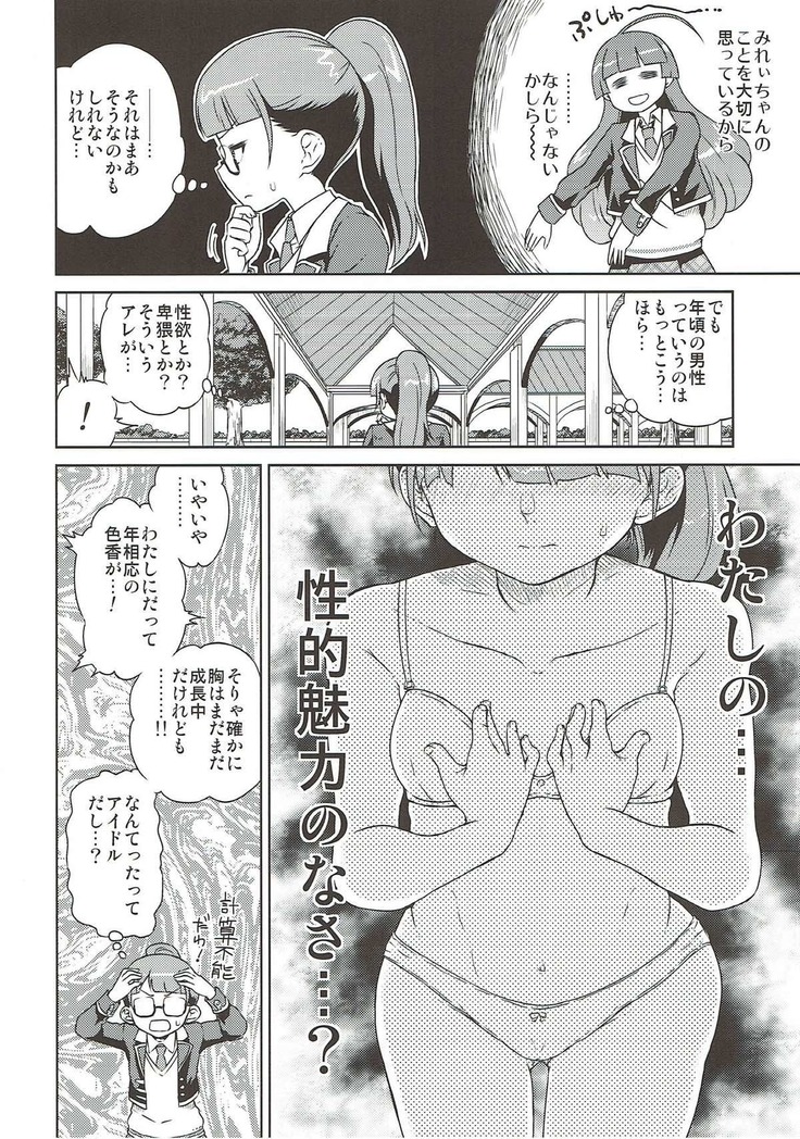 みれい本総集編