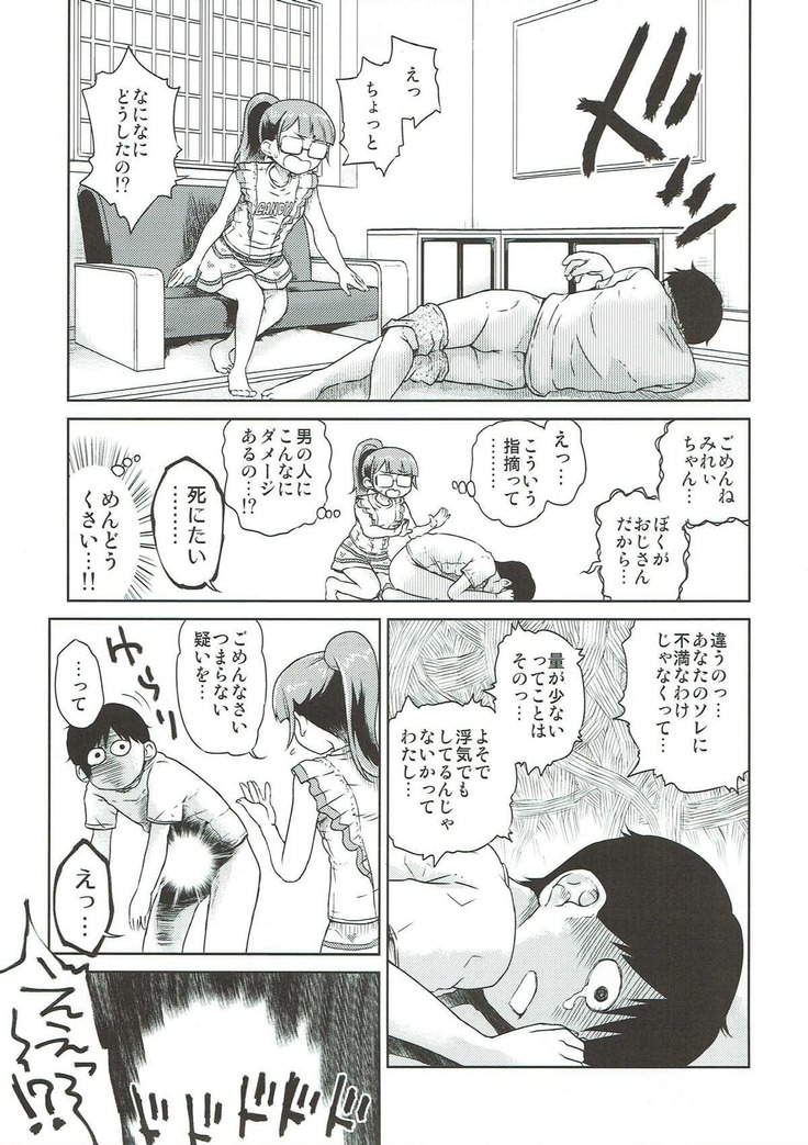 みれい本総集編