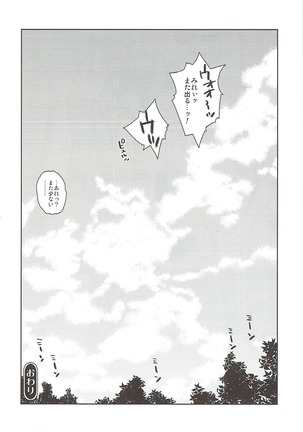 みれい本総集編 Page #31