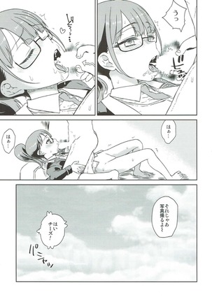 みれい本総集編 Page #58