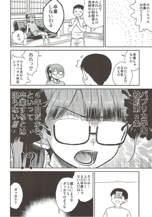 みれい本総集編 Page #49