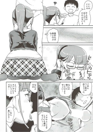 みれい本総集編 Page #37