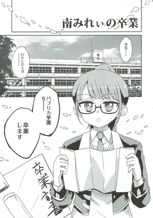 みれい本総集編 Page #48