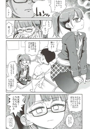 みれい本総集編 Page #35