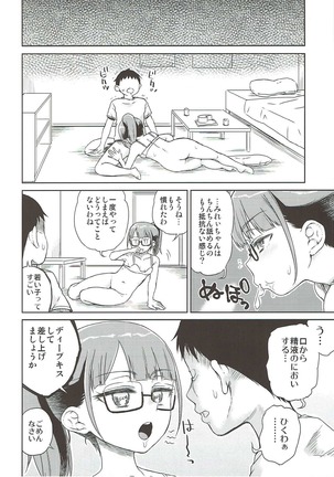 みれい本総集編 Page #43