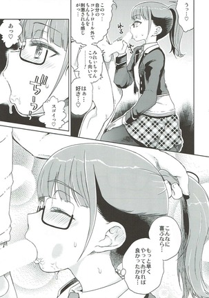 みれい本総集編 Page #38