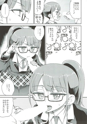 みれい本総集編 Page #36