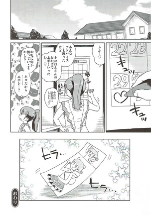 みれい本総集編 Page #17