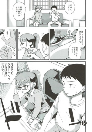 みれい本総集編 Page #50