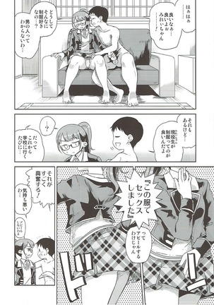 みれい本総集編 Page #55