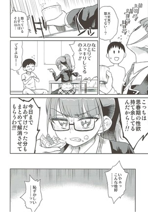 みれい本総集編 Page #41
