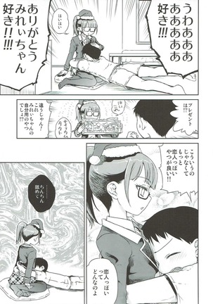 みれい本総集編 Page #34