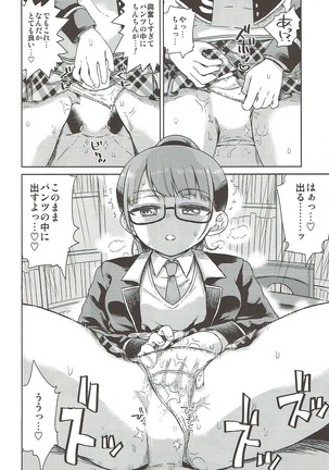 みれい本総集編 Page #53