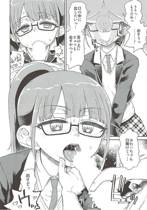 みれい本総集編 Page #39
