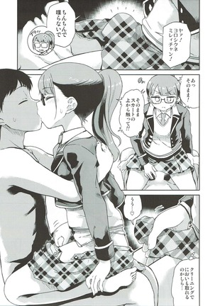 みれい本総集編 Page #52