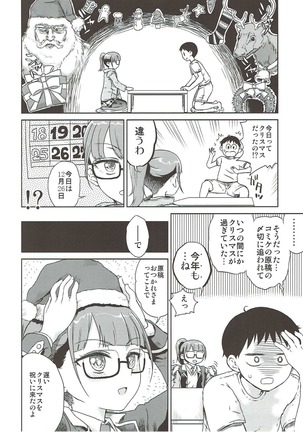 みれい本総集編 Page #33