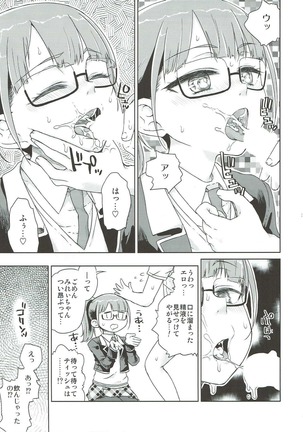 みれい本総集編 Page #40