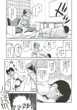 みれい本総集編 Page #20