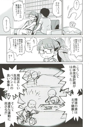 みれい本総集編 Page #22