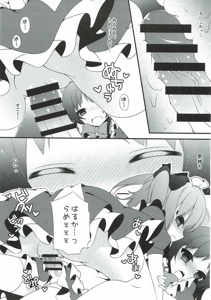 てんしのはなぞの