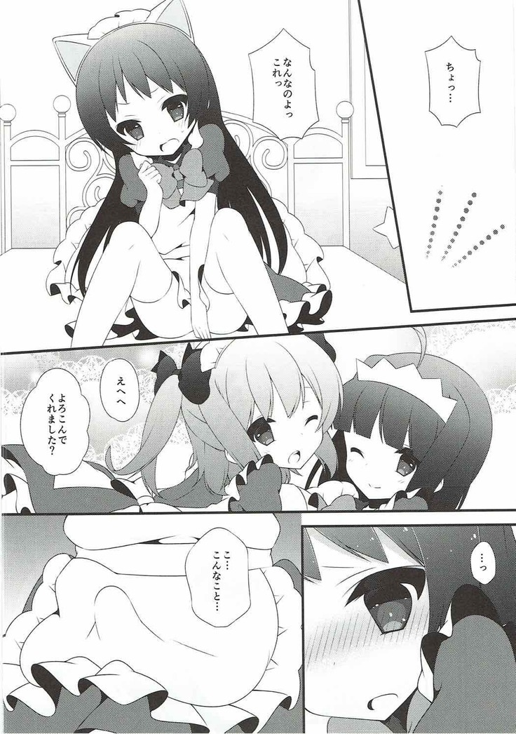 てんしのはなぞの