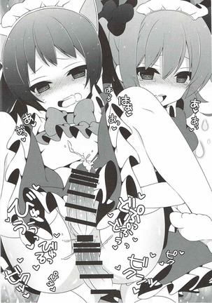 てんしのはなぞの Page #15
