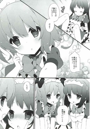 てんしのはなぞの Page #8