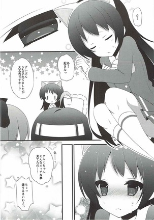 てんしのはなぞの Page #17