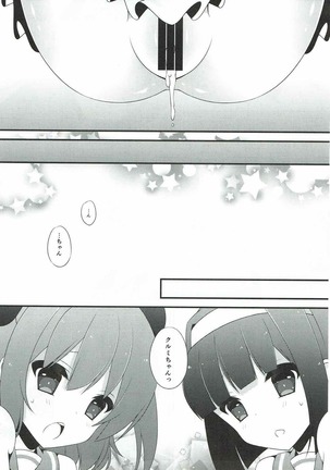 てんしのはなぞの Page #16