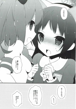てんしのはなぞの Page #18