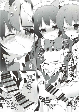 てんしのはなぞの Page #13
